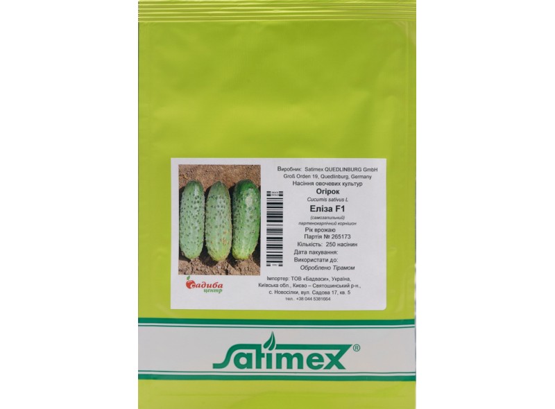 Семена огурца Елиза F1, (250сем), Satimex
